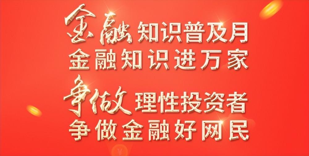 保险犹豫期退保会扣手续费吗？金融知识普及月｜以案说险：退保要支付手续费吗