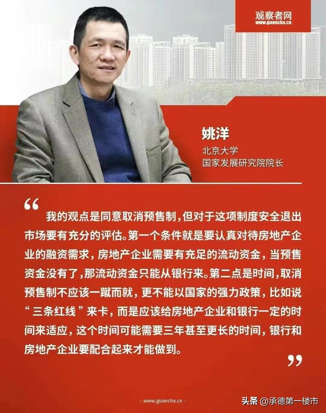 如果承德取消商品房预售，你支持吗怎么办？如果承德取消商品房预售，你支持吗？