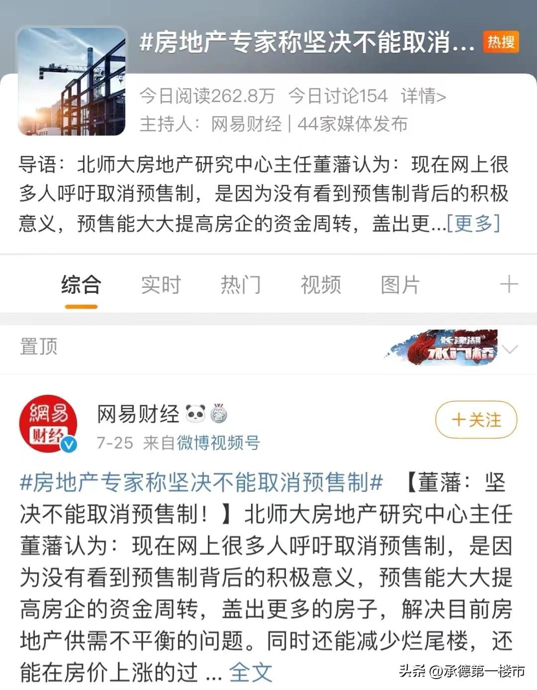 如果承德取消商品房预售，你支持吗怎么办？如果承德取消商品房预售，你支持吗？