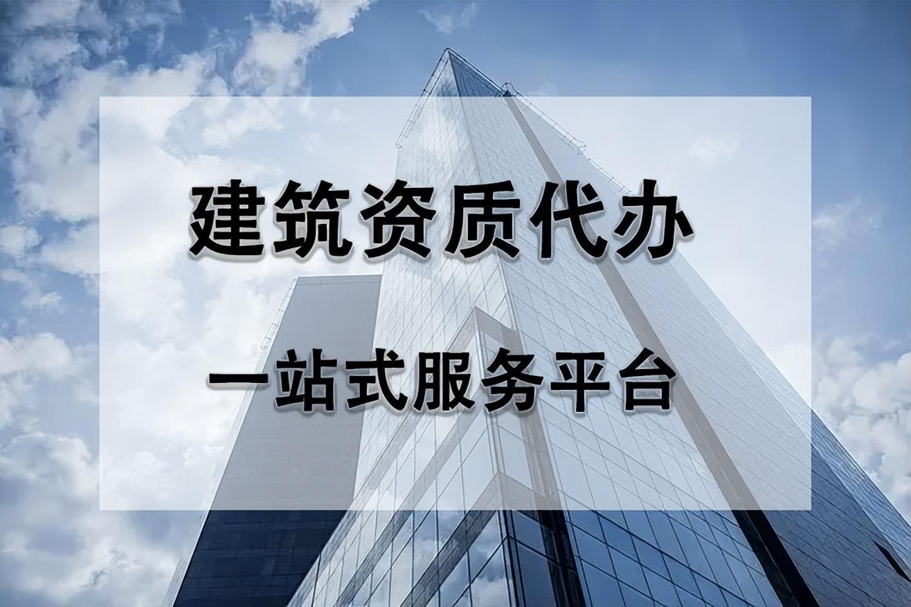 详解建筑企业办理资质证延期的方法和注意事项有哪些？详解建筑企业办理资质证延期的方法和注意事项