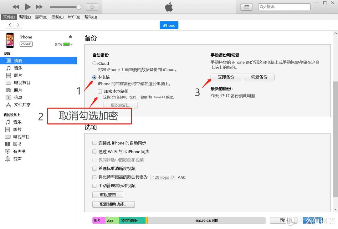 ios15没备份降级，IOS16再见！老iPhone很难说爱你（附IOS16备份与降级指南）