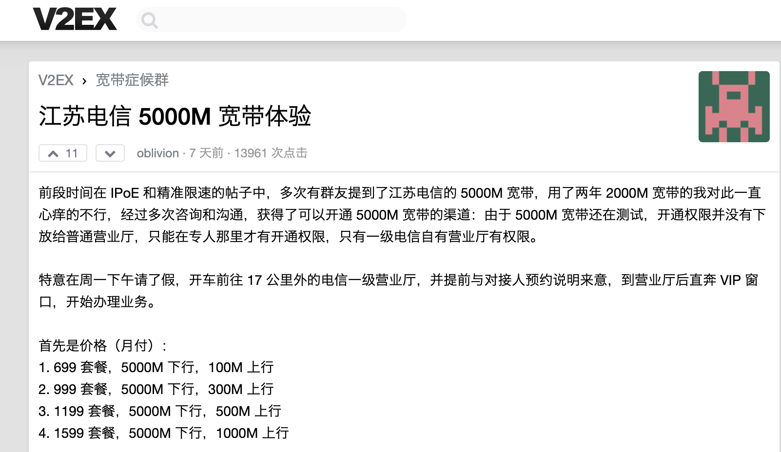 500m的网速下载速度应该是多少，500m网速上传是多少