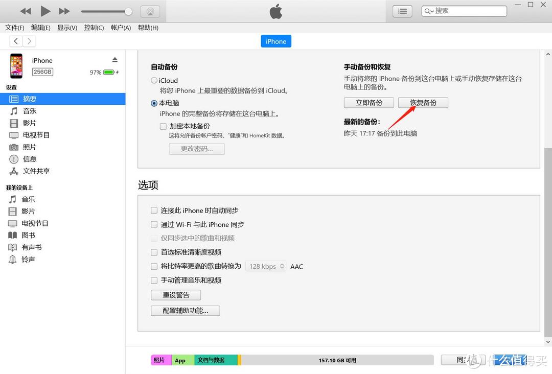 ios15没备份降级，IOS16再见！老iPhone很难说爱你（附IOS16备份与降级指南）