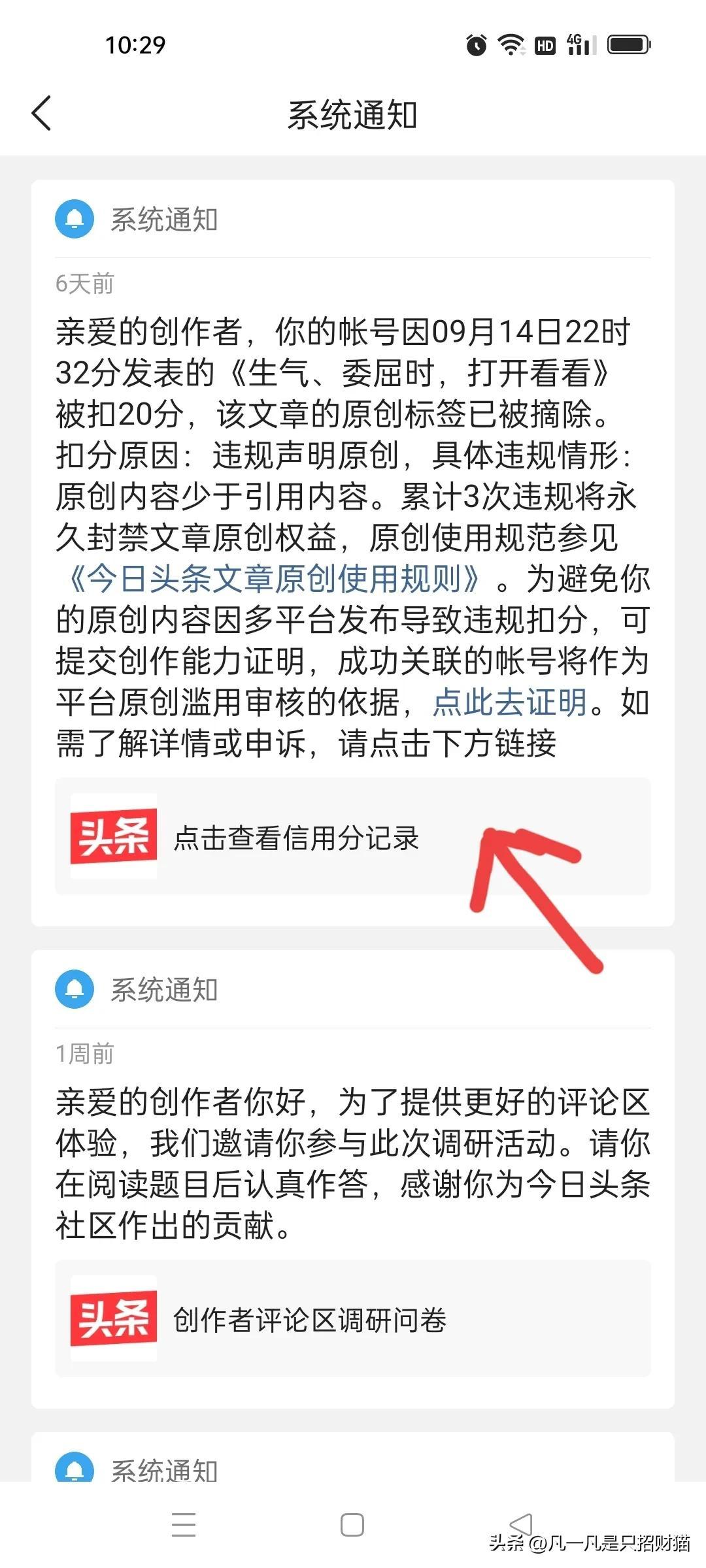 头条号扣分50是不是废了，头条被扣分，仅需一个操作就可快速恢复信用分了吗？