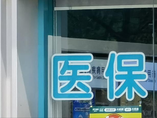 交的新农合医疗能退款吗？新农合缴费后没有享受过医疗报销，有两种情况可以申请退款