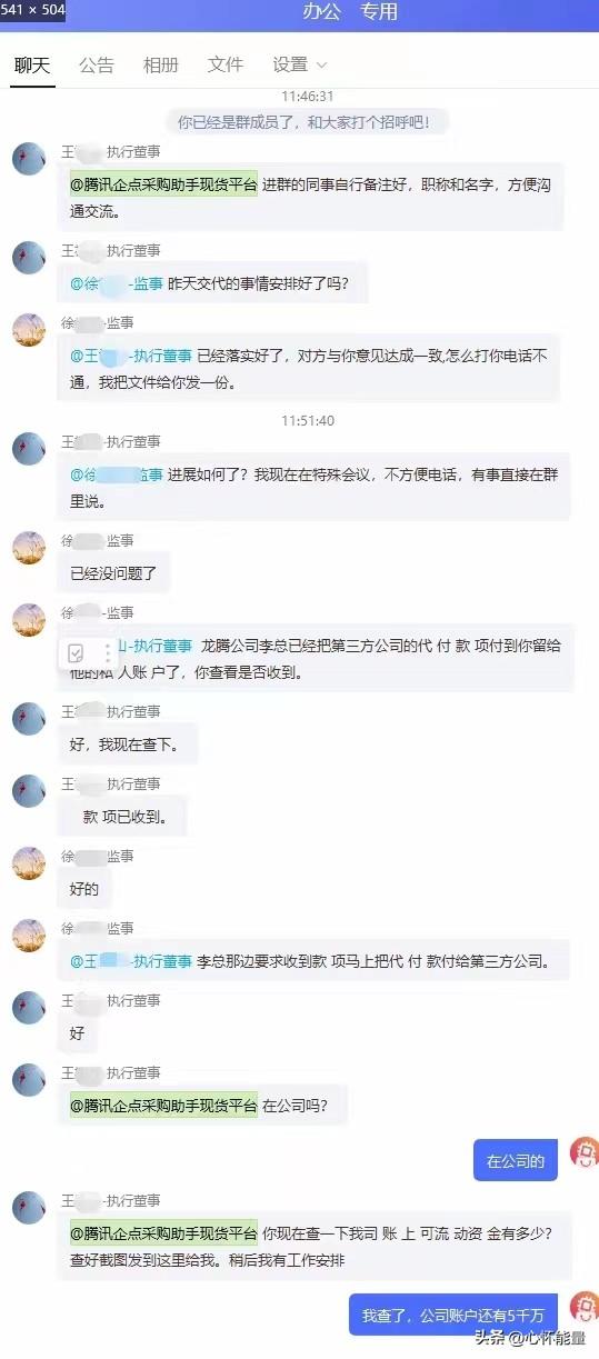 qq公司账号诈骗，给大家普及一个新型诈骗！使用腾讯企业QQ、企点QQ的用户注意啦