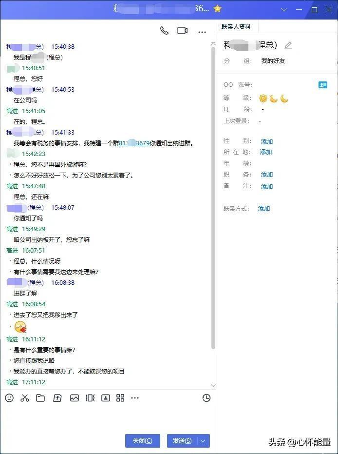 qq公司账号诈骗，给大家普及一个新型诈骗！使用腾讯企业QQ、企点QQ的用户注意啦