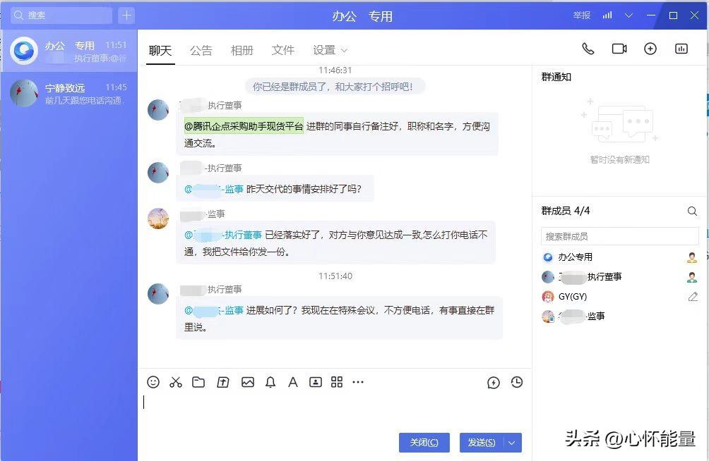 qq公司账号诈骗，给大家普及一个新型诈骗！使用腾讯企业QQ、企点QQ的用户注意啦