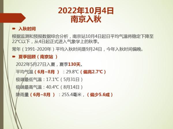 新一轮冷空气何时到来，新一轮冷空气什么时候到来？