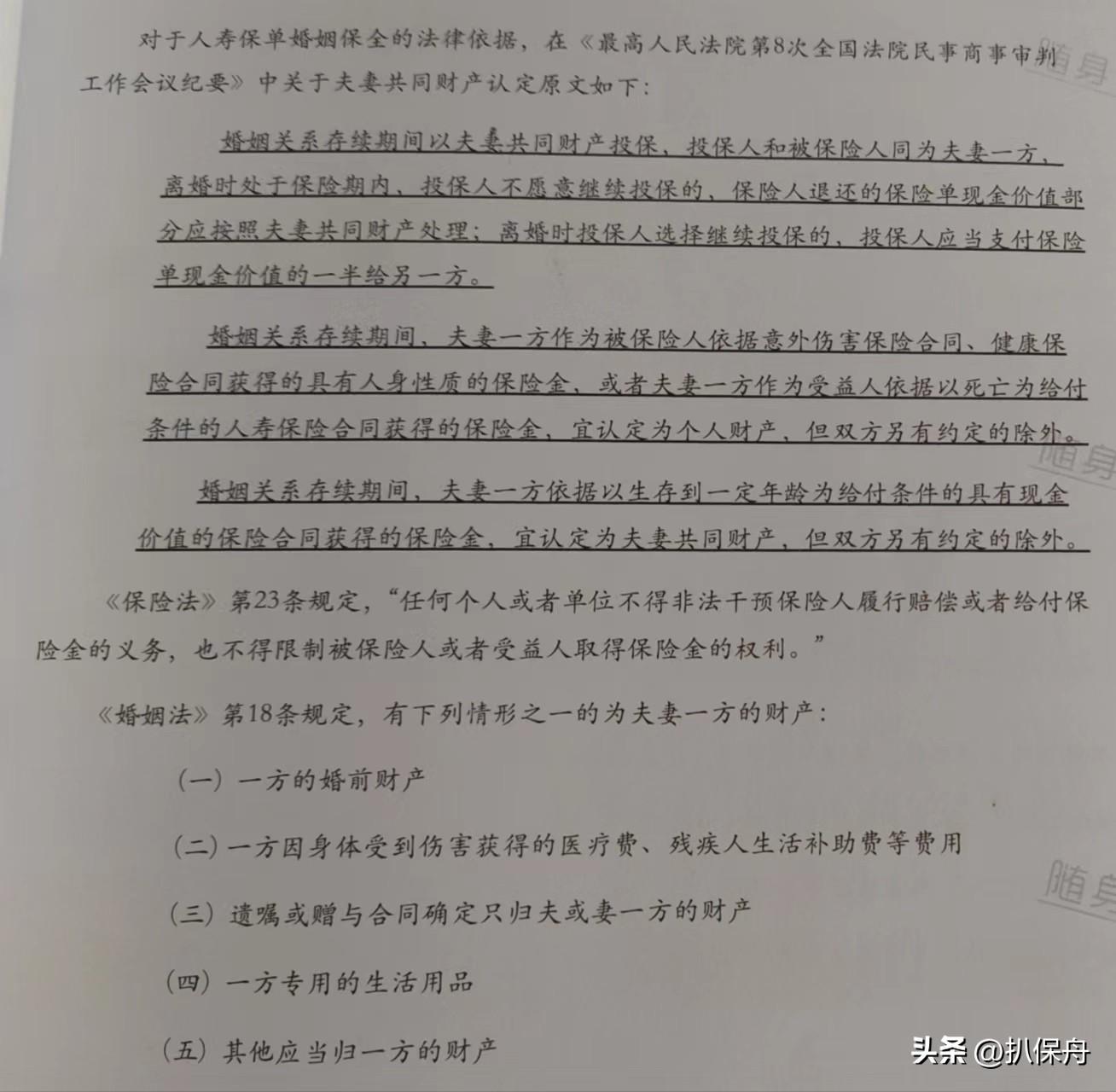 离婚人身保险合同怎么分割？离婚时，买的保险要怎么分割财产？