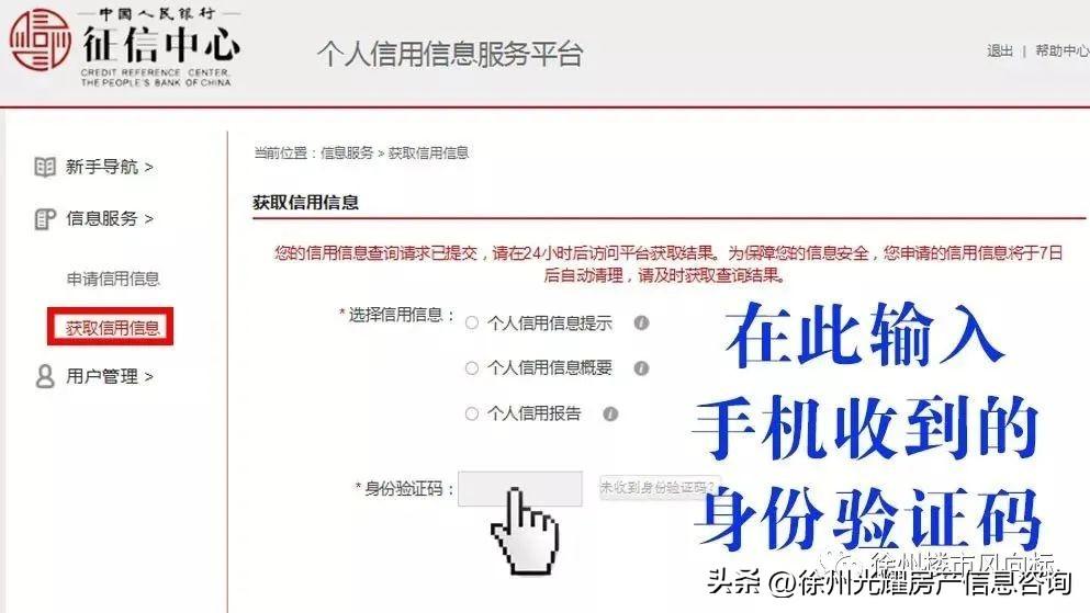 公积金贷款需要征信报告吗？公积金贷款购房查征信吗？