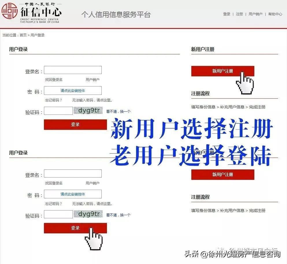 公积金贷款需要征信报告吗？公积金贷款购房查征信吗？