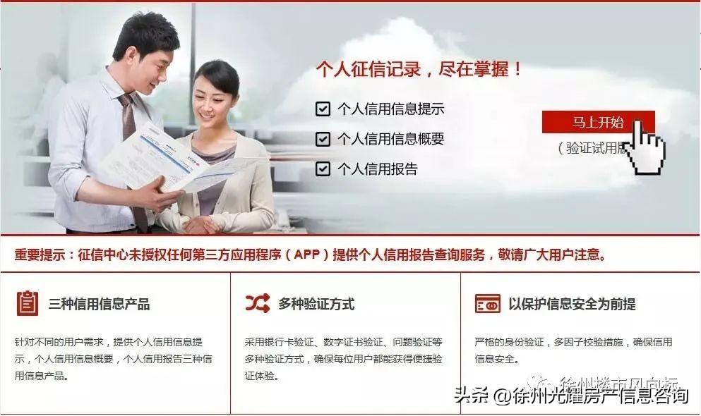 公积金贷款需要征信报告吗？公积金贷款购房查征信吗？