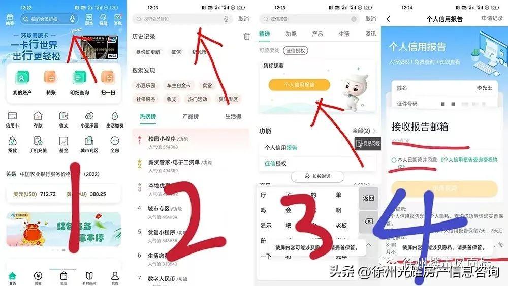 公积金贷款需要征信报告吗？公积金贷款购房查征信吗？