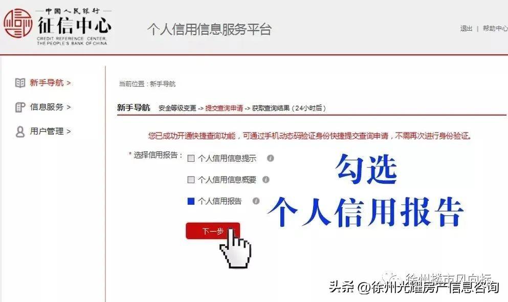 公积金贷款需要征信报告吗？公积金贷款购房查征信吗？