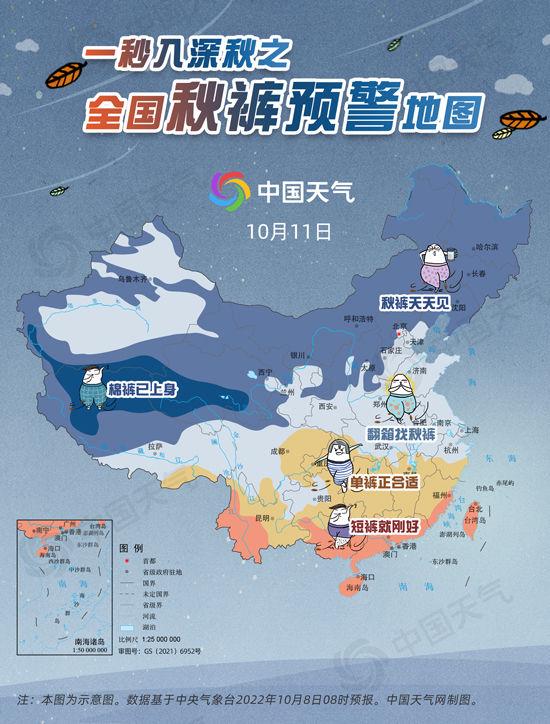 全国秋裤预警，全国秋裤预警地图是什么造成？