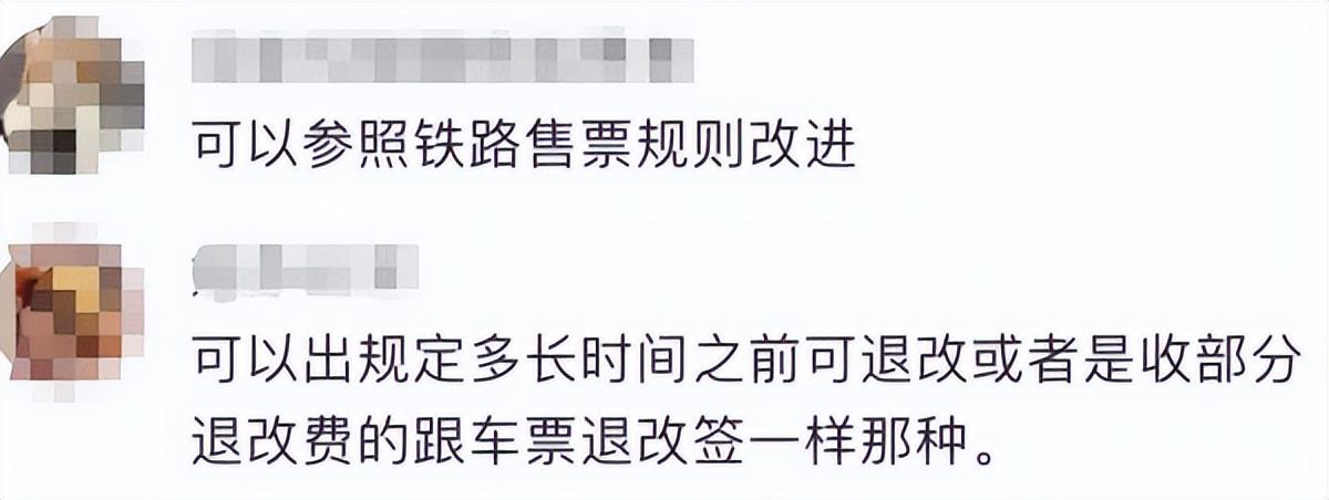 机票不退不改怎么办？电影票不退怎么投诉有效？