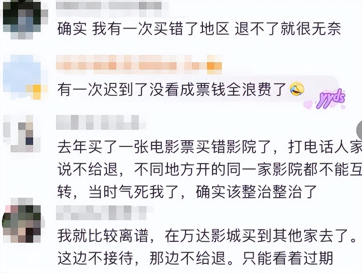 机票不退不改怎么办？电影票不退怎么投诉有效？