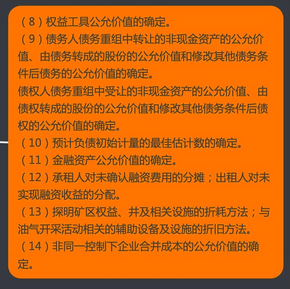 会计政策变更四种情况，会计估计变更的判断