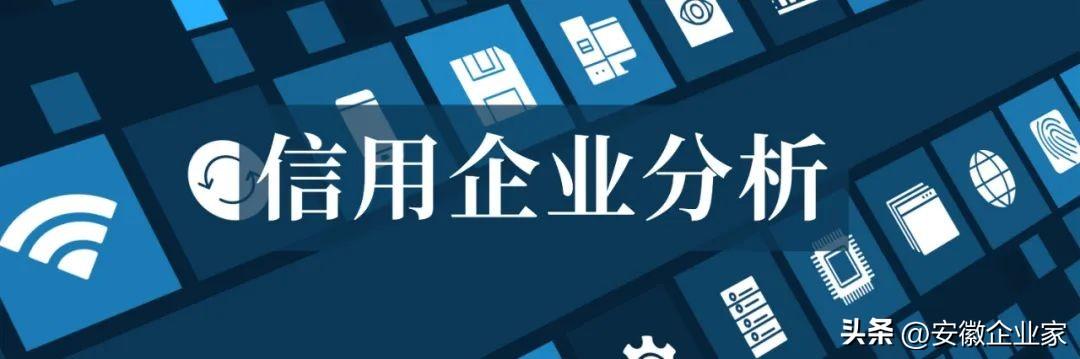 中国企业信用建设发展联盟是什么？中国企联发布2022年第二批信用企业