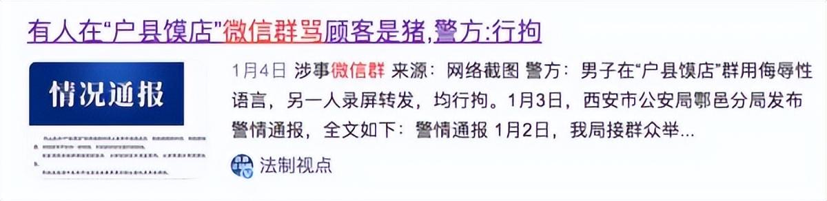 微信群里说错话被判刑，微信群里“对骂”14个月，证据两三厘米厚！法院判了......