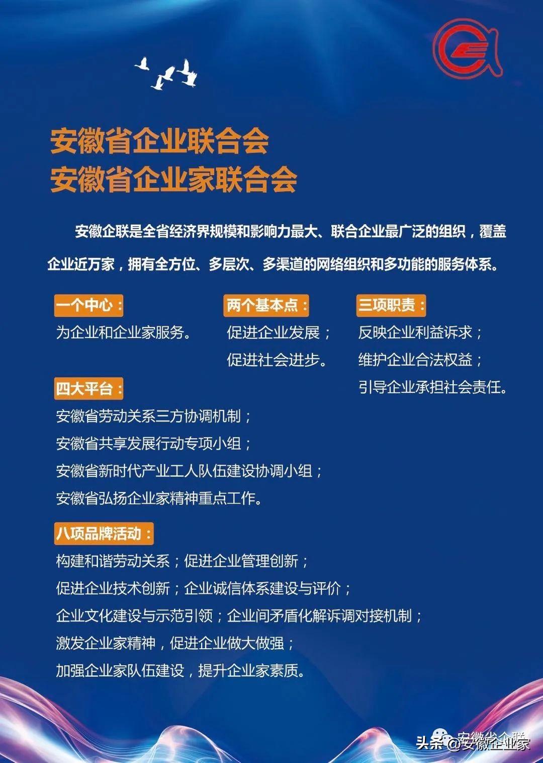 中国企业信用建设发展联盟是什么？中国企联发布2022年第二批信用企业