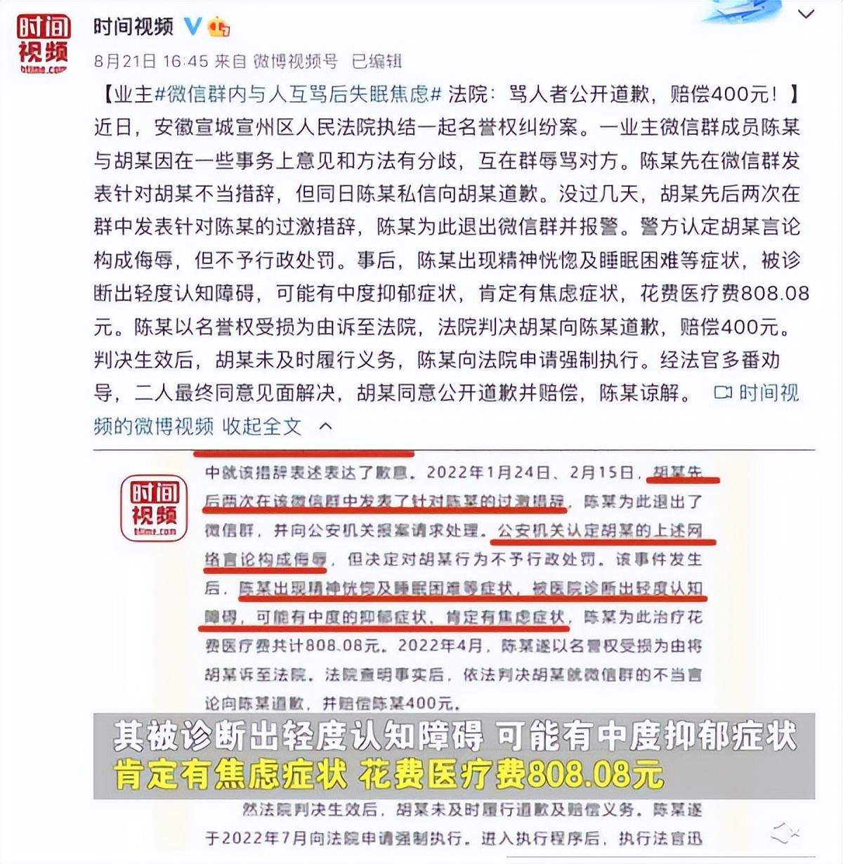 微信群里说错话被判刑，微信群里“对骂”14个月，证据两三厘米厚！法院判了......