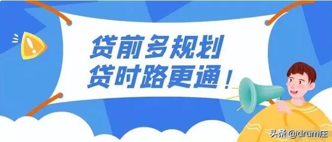 如何提高贷款成功率？按揭贷款成功率高吗？