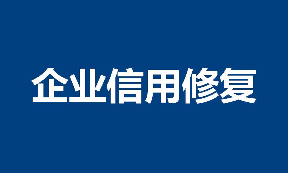 司法案件，企业司法案件如何删除信息？