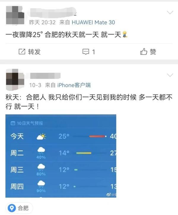 合肥30天天气，合肥气温骤降