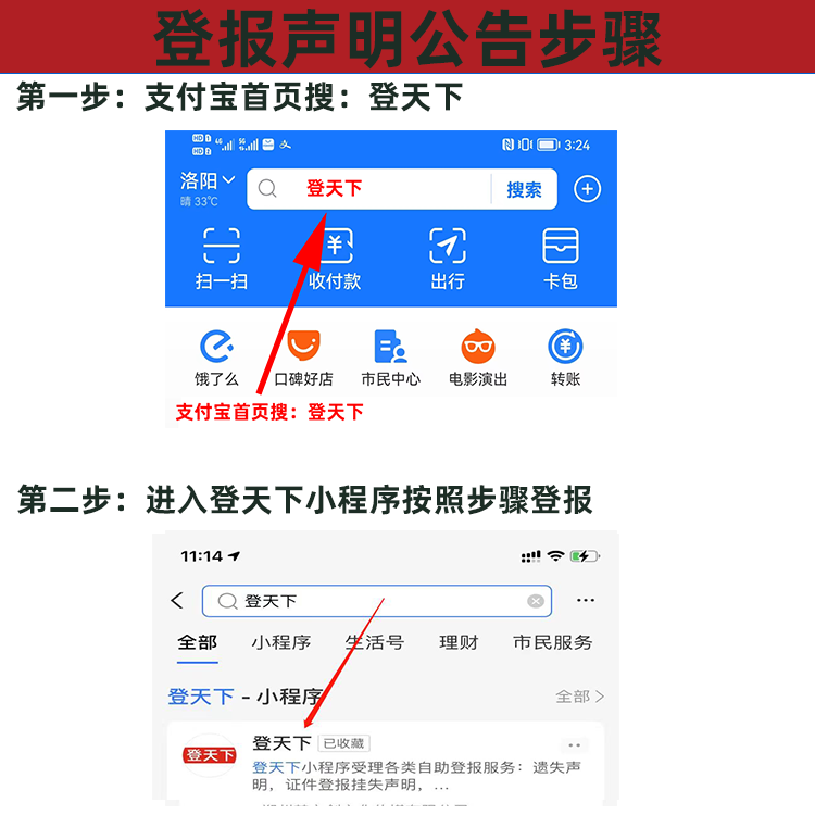 证件丢失怎么登报？如何登报声明遗失？