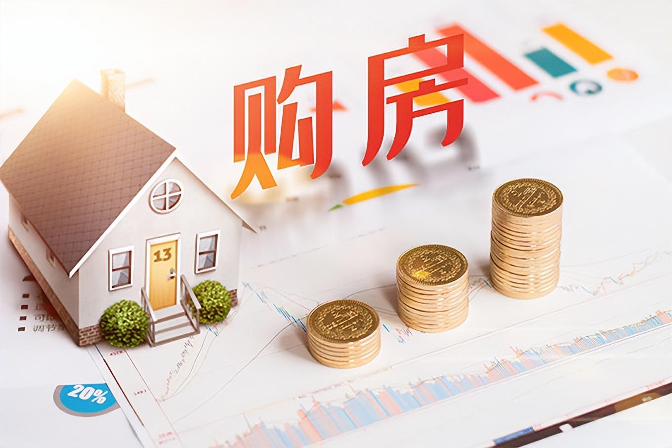 房贷政策公积金受影响吗？房住不炒的政策下，公积金贷款发挥着怎样的作用？