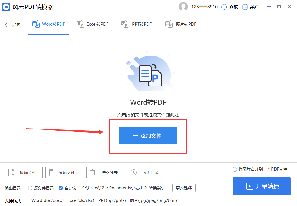 pdf怎么转换成word的软件？PDF怎样转成word用哪个软件？