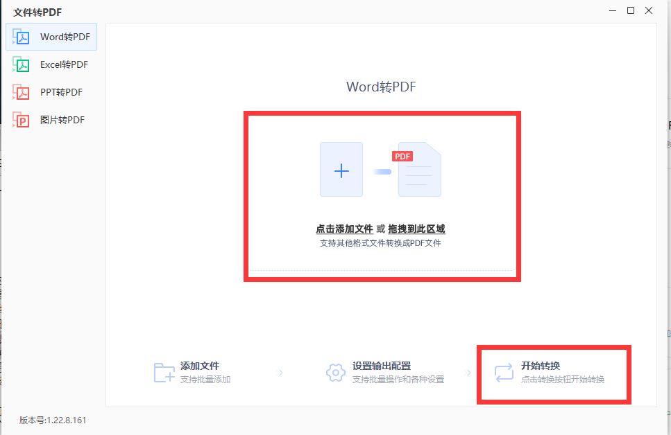 pdf怎么转换成word的软件？PDF怎样转成word用哪个软件？