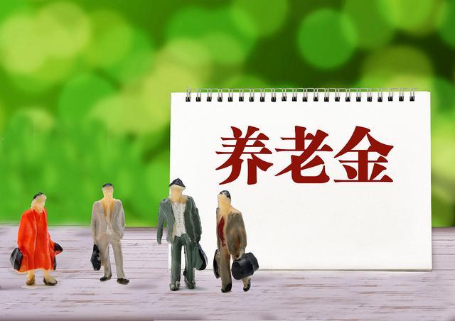 一年8000养老金退休能拿多少，每年交6000元社保，交满15年后，养老金每月能拿多少？