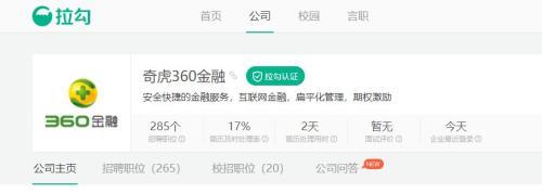 消费加码，360是消费金融吗？