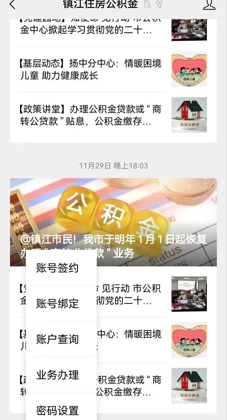 商转公贷款流程，怎么商转公贷款？