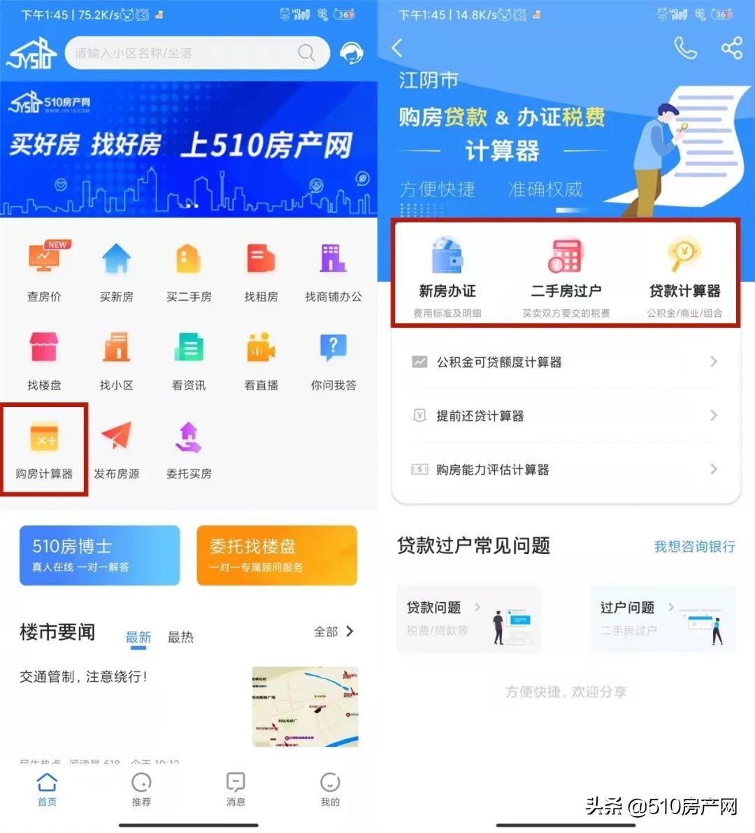 公积金每月400能贷多少钱，用公积金较多能贷多少钱