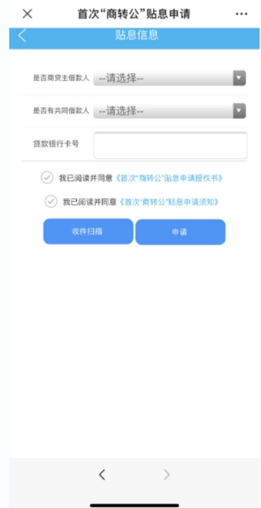 商转公贷款流程，怎么商转公贷款？