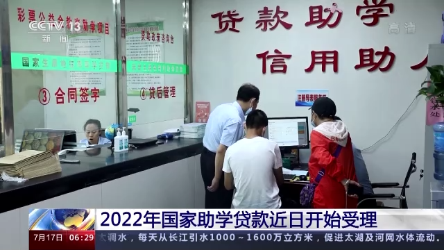 2021年助学贷款政策，2020年国家助学贷款政策