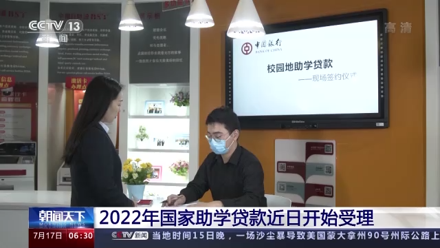 2021年助学贷款政策，2020年国家助学贷款政策