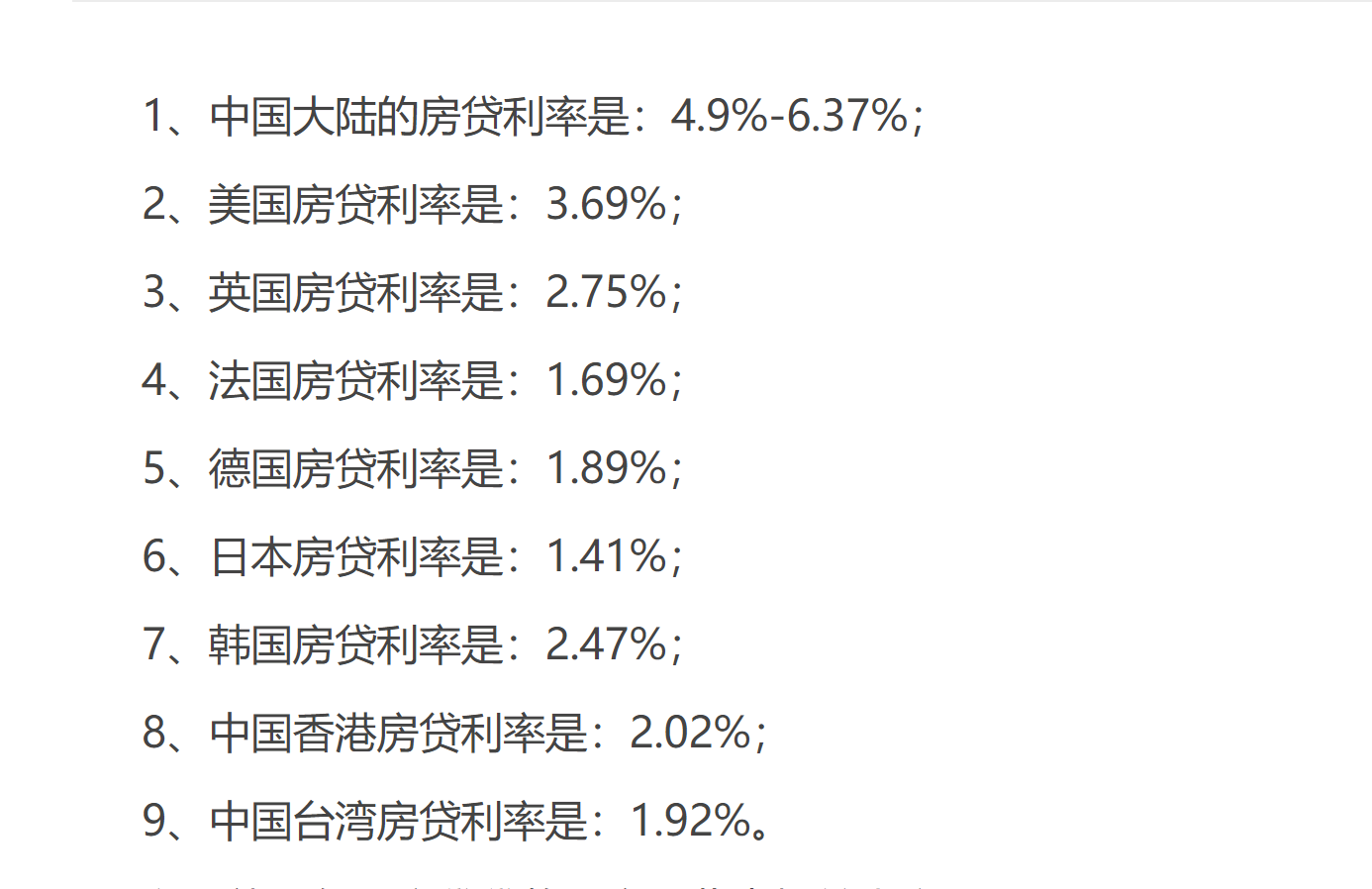 明天房贷利率会降低吗？房贷利率：昨天，今天，明天