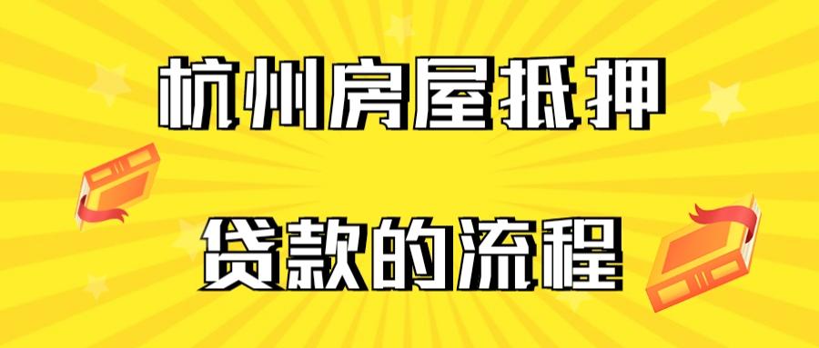 银行贷款需要什么条件？抵押银行贷款需要什么条件？